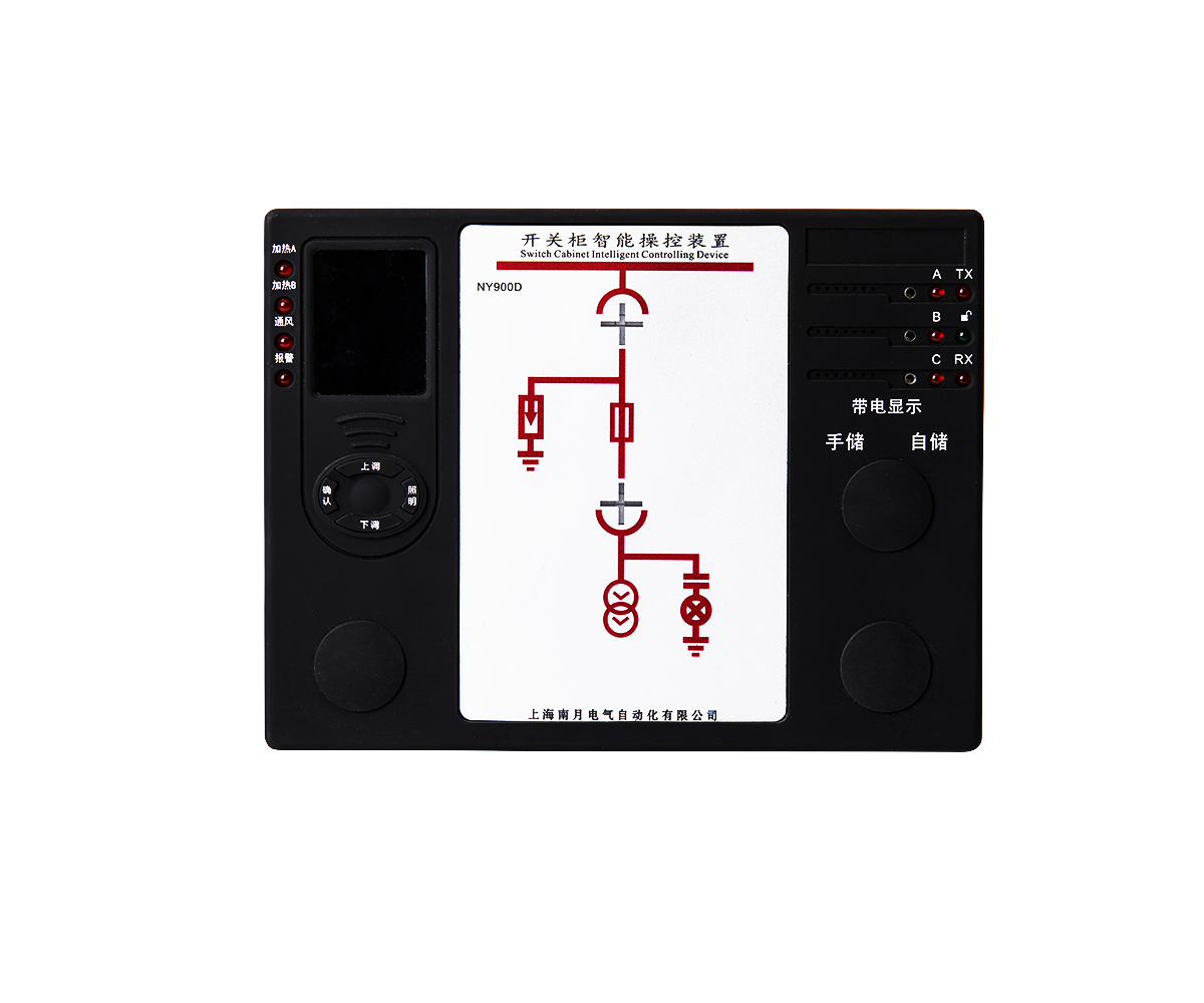 NY-900操控系列裝置