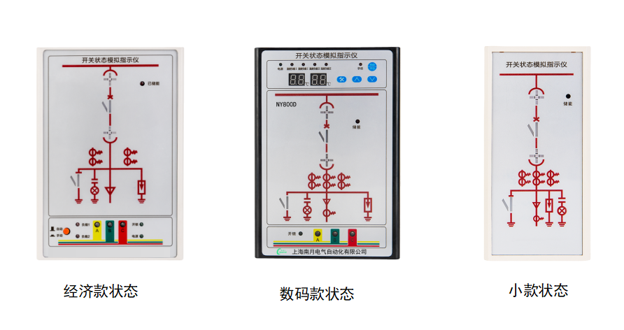 NY800D系列開(kāi)關(guān)狀態(tài)模擬指示儀(圖1)