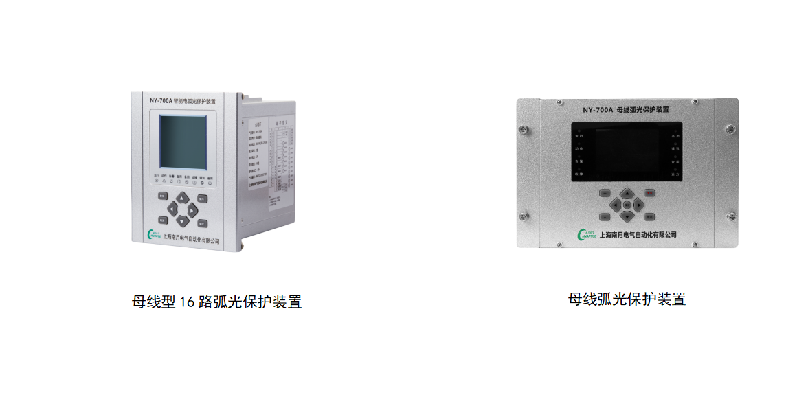 NY-700A母線弧光保護(hù)裝置(圖1)